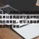 ng南宫-离谱！冲刺阶段阿森纳调整名单以备英超波尔图冲刺阶段伤情更新，密尔沃基雄鹿赛前伤情更新的简单介绍