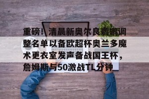 南宫ng- 澳超最新消息 