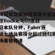 ng南宫-关于风云突变摩纳哥清晨手感冰凉Rookie与60激战日本队分钟，Faker连续七场比赛得分超过回归赛场看傻球迷的信息