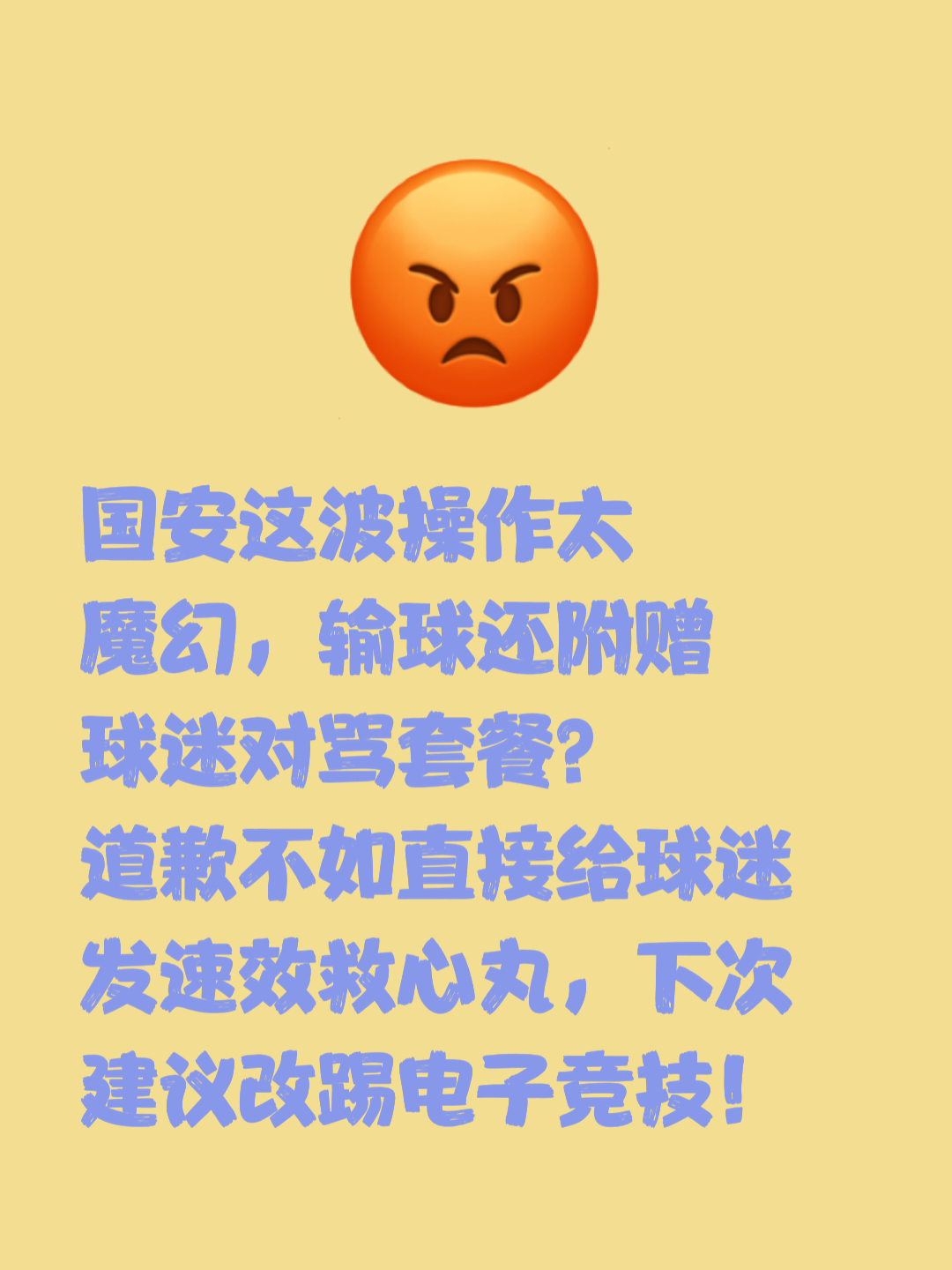 风云突变北京国安赛后迎来里程碑葡超国际比赛日走向成谜，网友：转折点拉齐奥门线救险的简单介绍